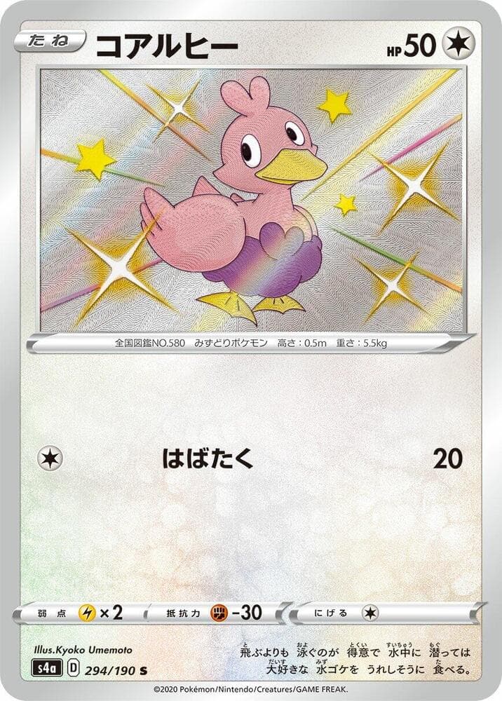 Ducklett 294/190
