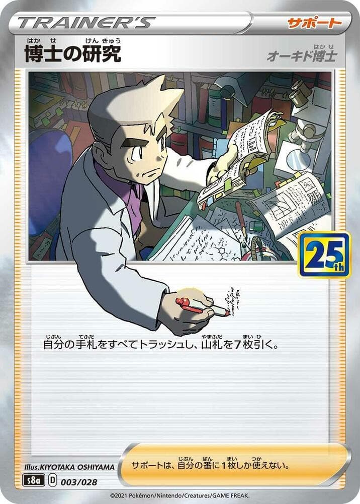 Professor's Research 003/28