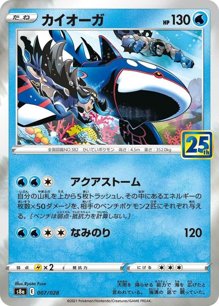 Kyogre 007/28