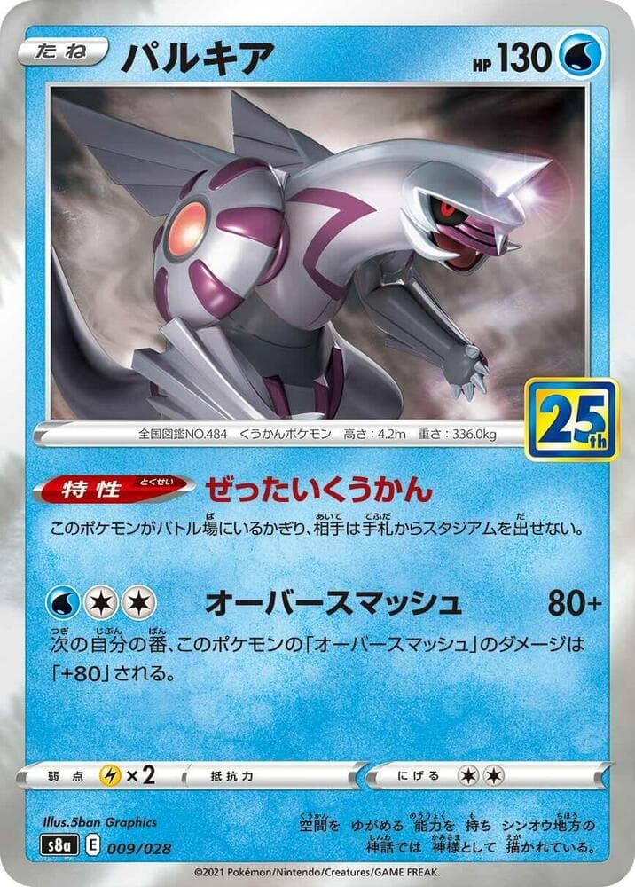Palkia 009/28