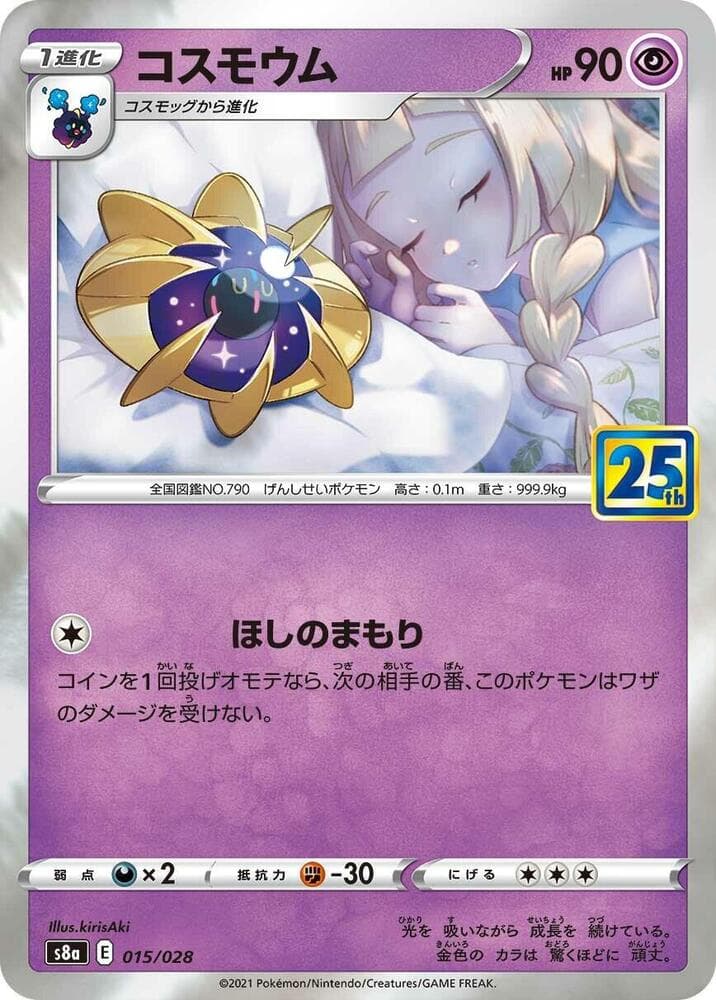 Cosmoem 015/28