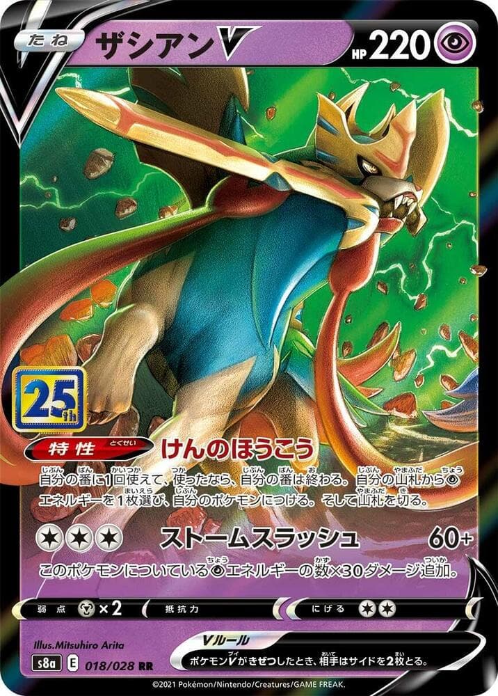 Zacian V 018/28