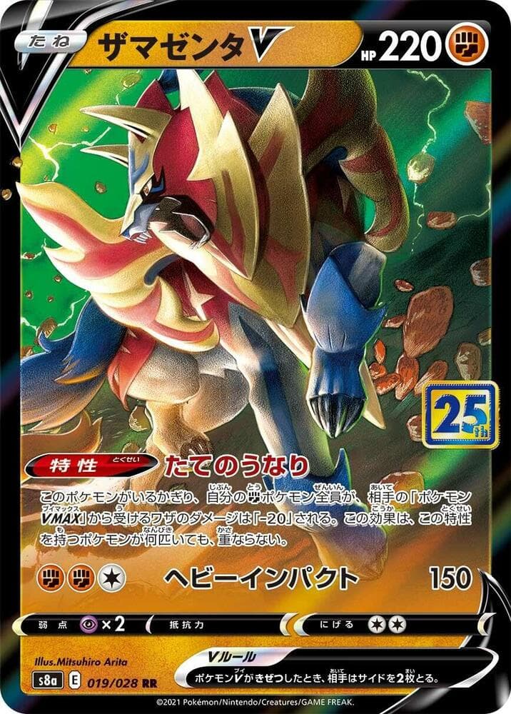 Zamazenta V 019/28