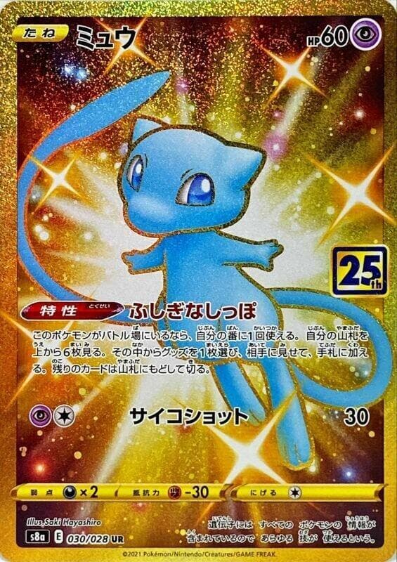 Mew 030/28