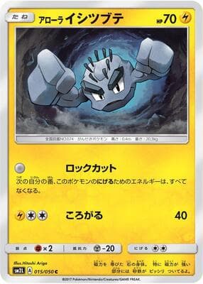 Alolan Geodude