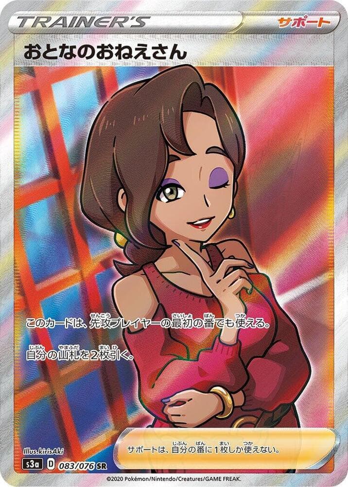 Beauty 083/76