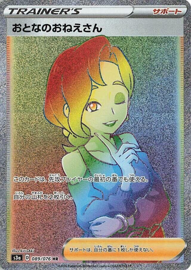 Beauty 089/76