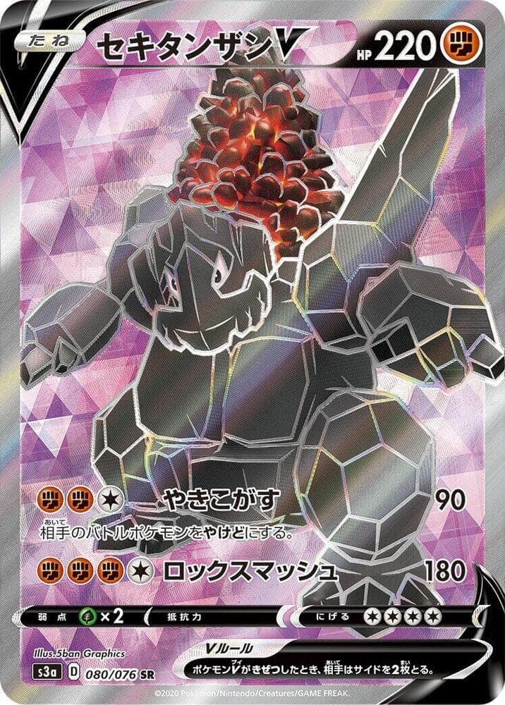 Coalossal V 080/76