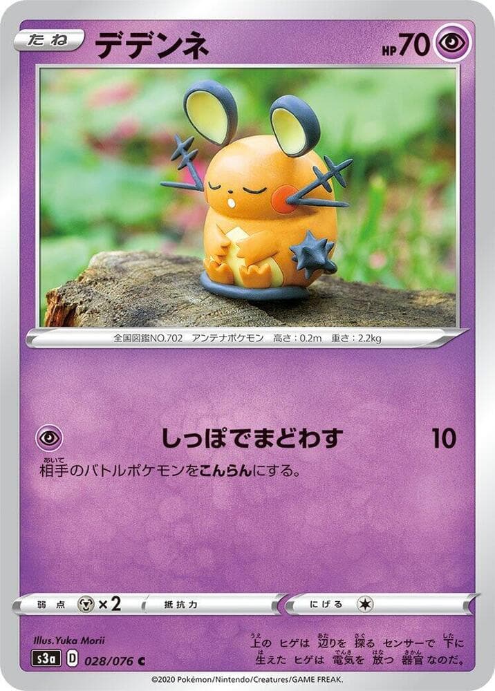 Dedenne 028/76