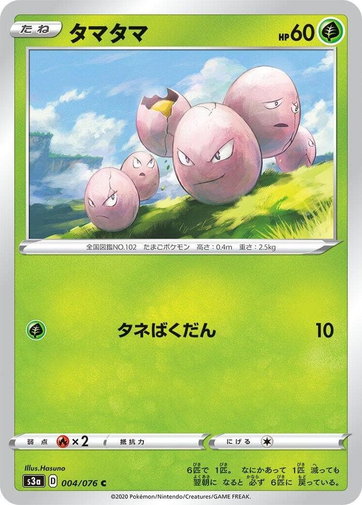 Exeggcute 004/76