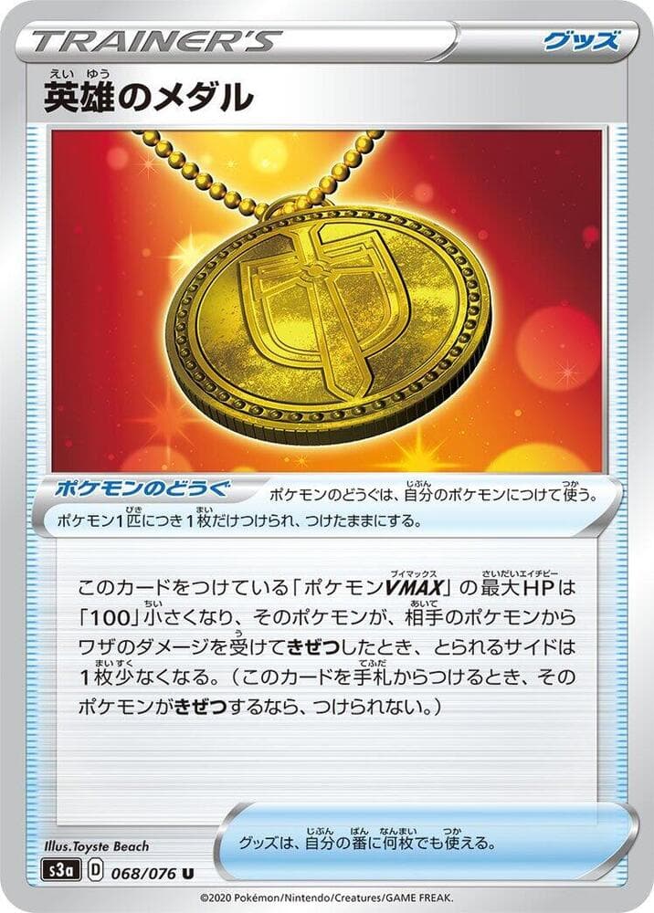 Hero's Medal 068/76