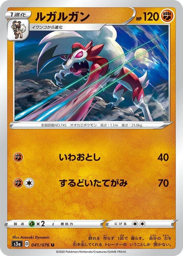 Lycanroc 041/76