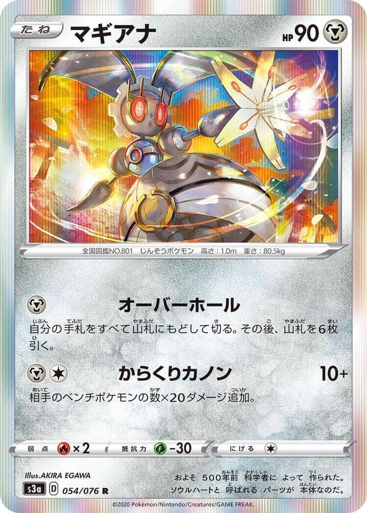 Magearna 054/76