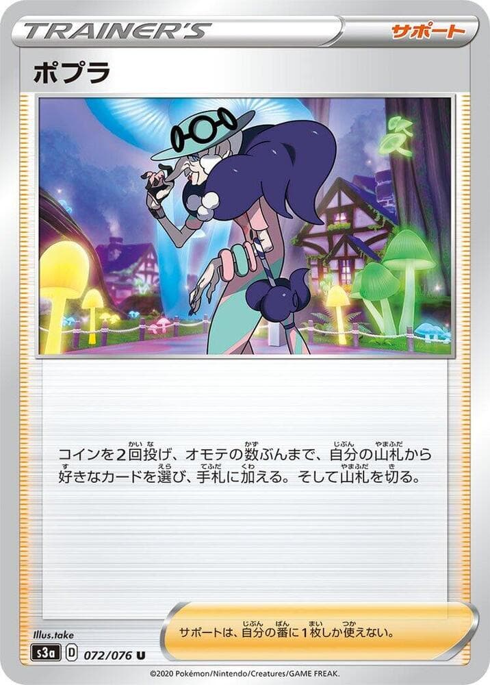 Opal 072/76