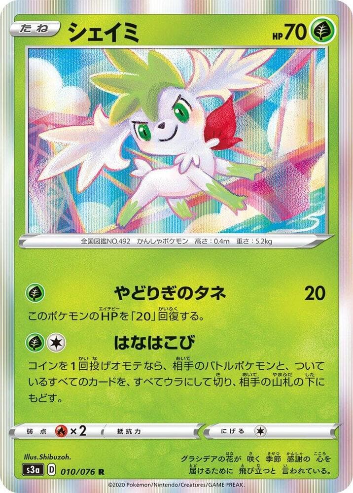 Shaymin 010/76