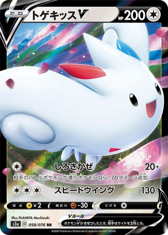 Togekiss V 058/76