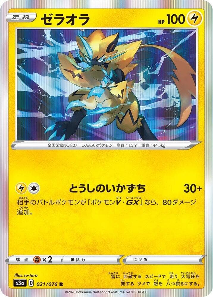 Zeraora 021/76