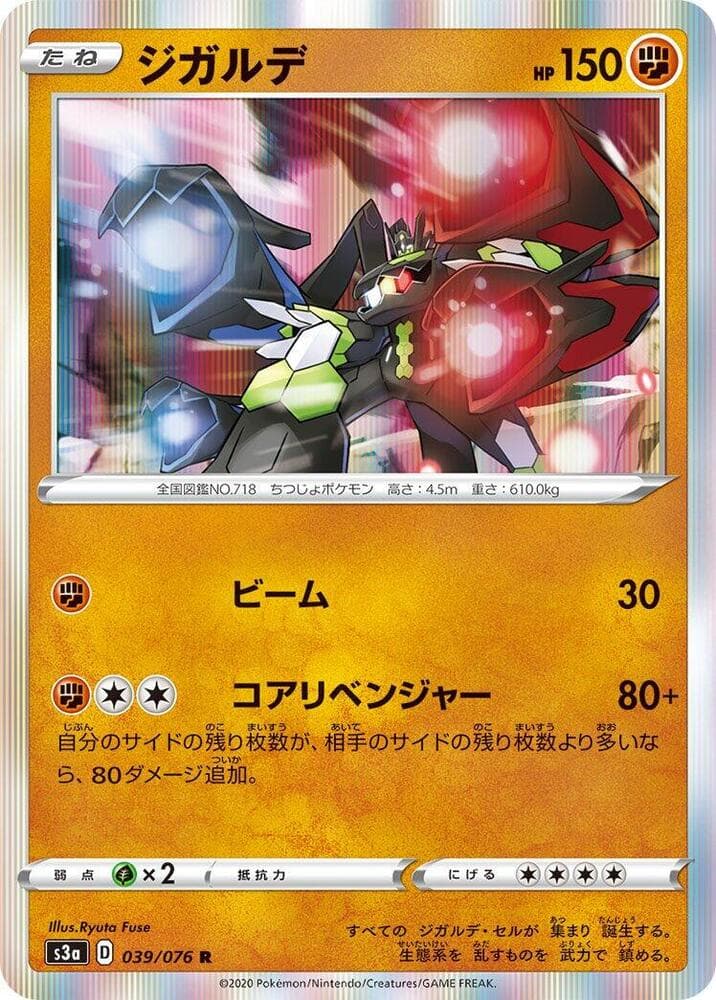 Zygarde 039/76