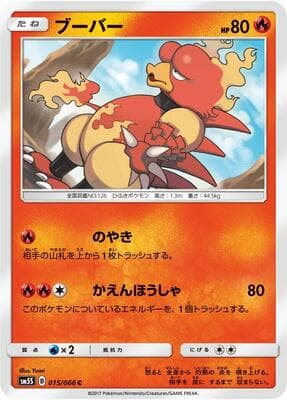 Magmar