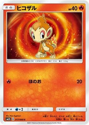 Chimchar