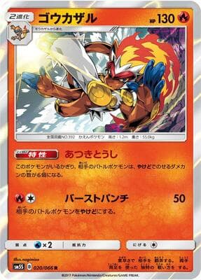 Infernape