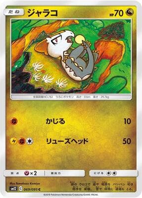 Jangmo-o