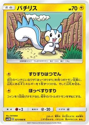 Pachirisu