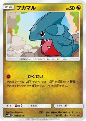 Gible