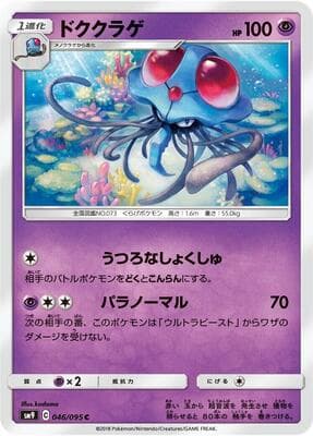 Tentacruel