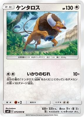Tauros