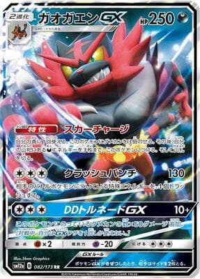 Incineroar GX