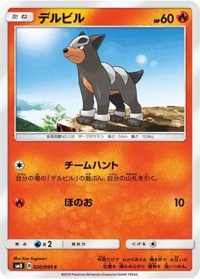 Houndour