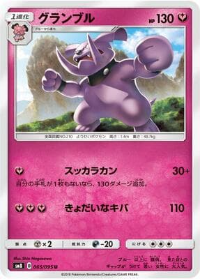 Granbull