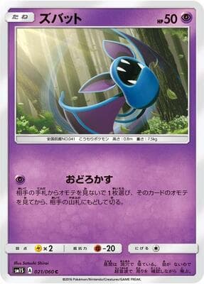 Zubat