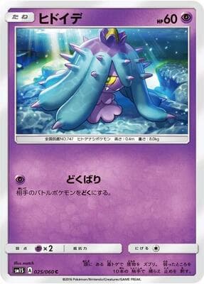 Mareanie