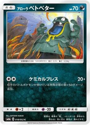 Alolan Grimer