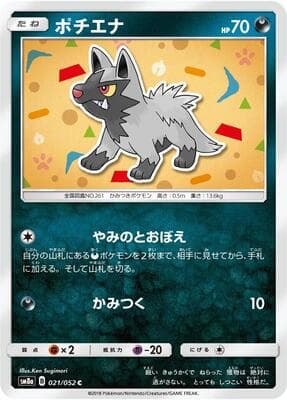 Poochyena