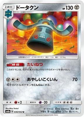Bronzong
