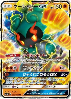 Marshadow GX