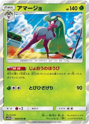 Tsareena