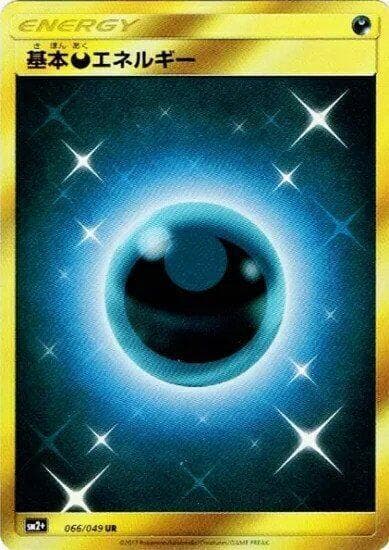 Basic Darkness Energy 066/49