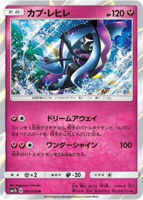 Tapu Fini