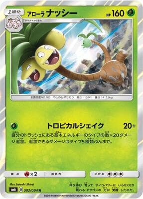 Alolan Exeggutor