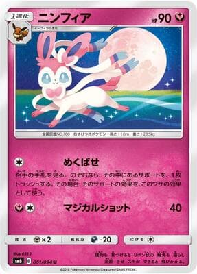 Sylveon