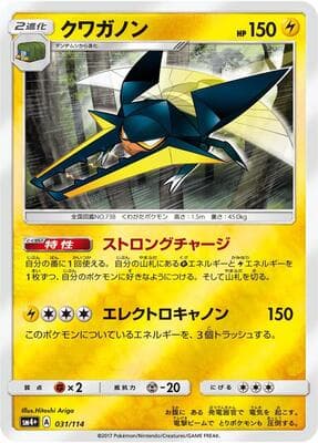 Vikavolt