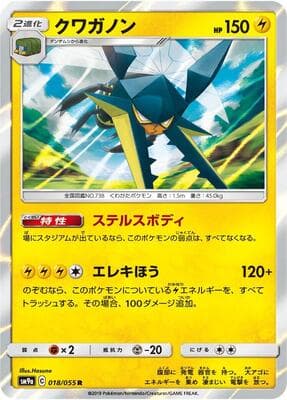 Vikavolt