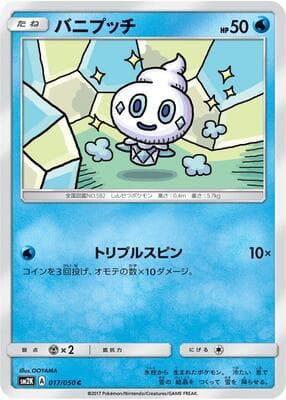 Vanillite