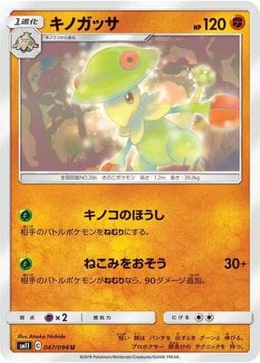 Breloom