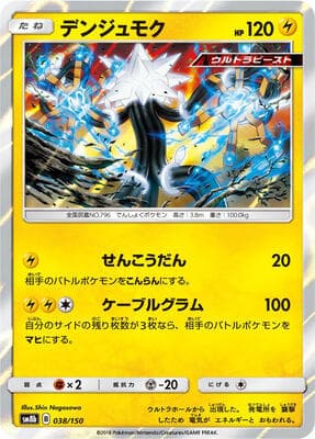 Xurkitree