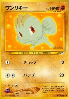 Machop
